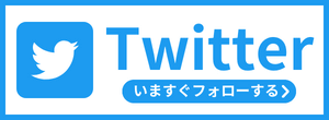 衆議院議員岡本みつなりのTwitterへ。