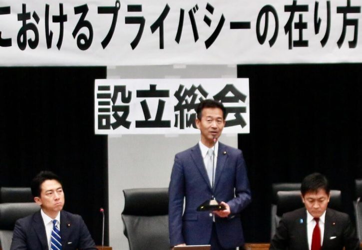 「ネット社会におけるプライバシー の在り方を考える議員連盟」が超党派で発足。